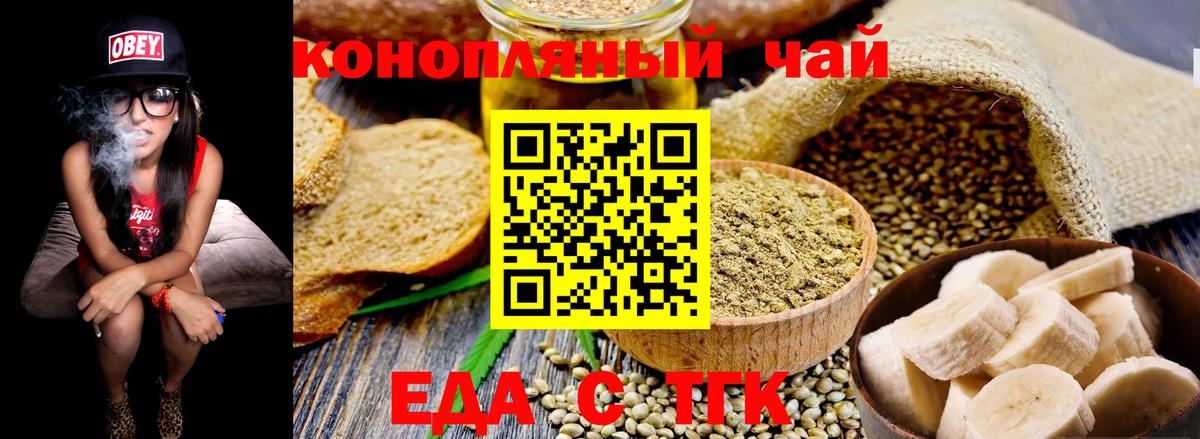 Еда ТГК марихуана  Вход с VPN  Тверь 