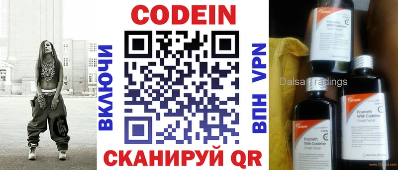 omg маркетплейс  где найти   Тверь  Кодеиновый сироп Lean напиток Lean (лин) 