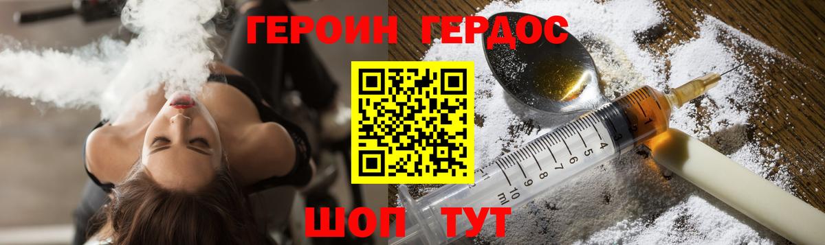 Героин белый  Вход с VPN  Тверь 