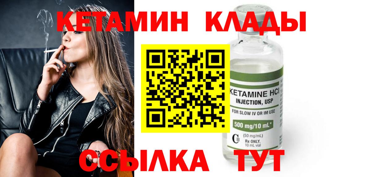 КЕТАМИН VHQ  omg ONION  Тверь  Вход с VPN  КЕТАМИН ketamine 