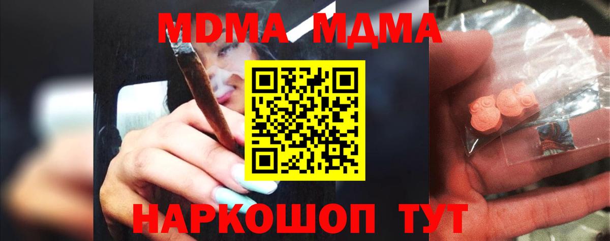 Тверь  МДМА молли  MDMA кристаллы  Вход с VPN 