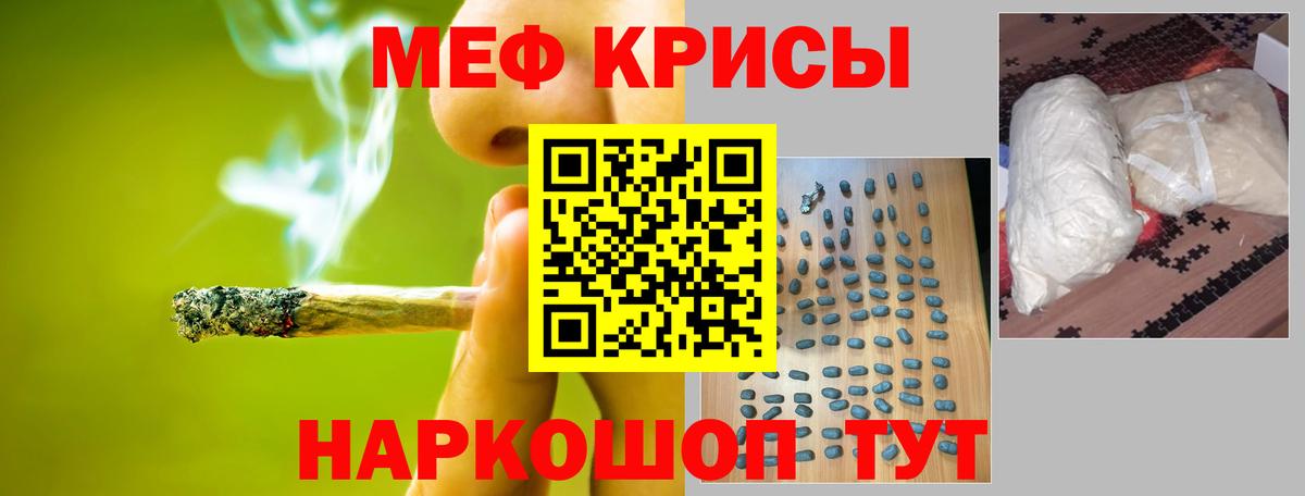 Меф мяу мяу Тверь