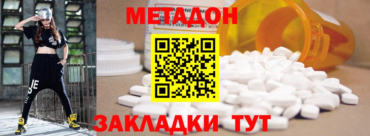 МЕТАДОН белоснежный  МЕТАДОН VHQ  Тверь  Вход с VPN 