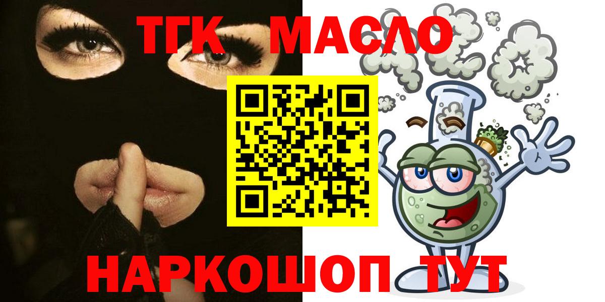 Тверь  ТГК Wax  Дистиллят ТГК THC oil  Вход с VPN 