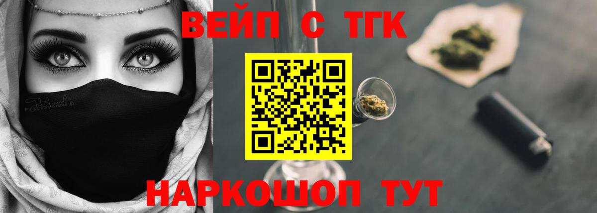Дистиллят ТГК Wax Тверь